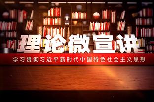 特雷-杨谈输球：我确信奇才了解步行者的打法 他们提速&加强对抗